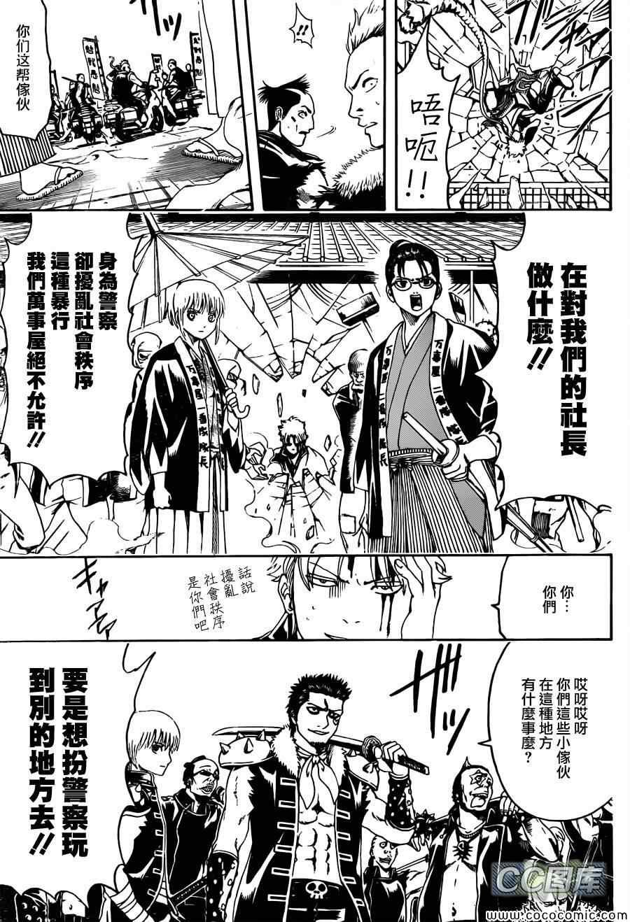 第473话