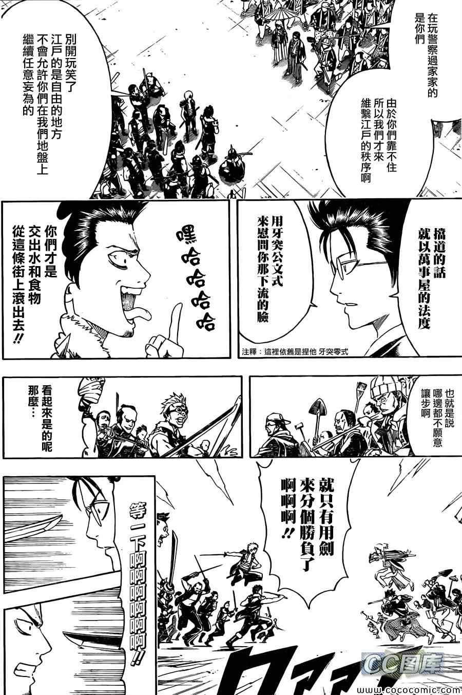 第473话