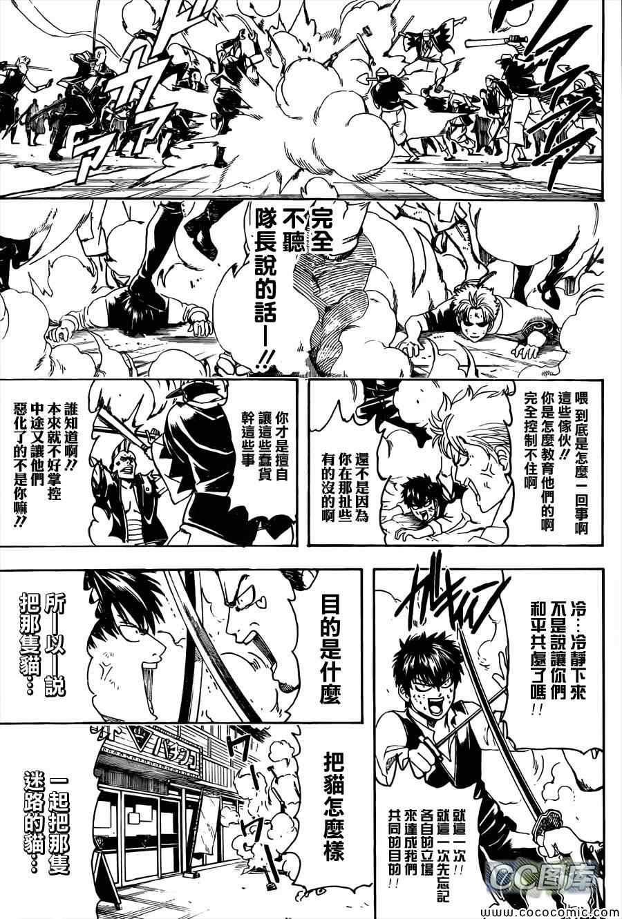 第473话