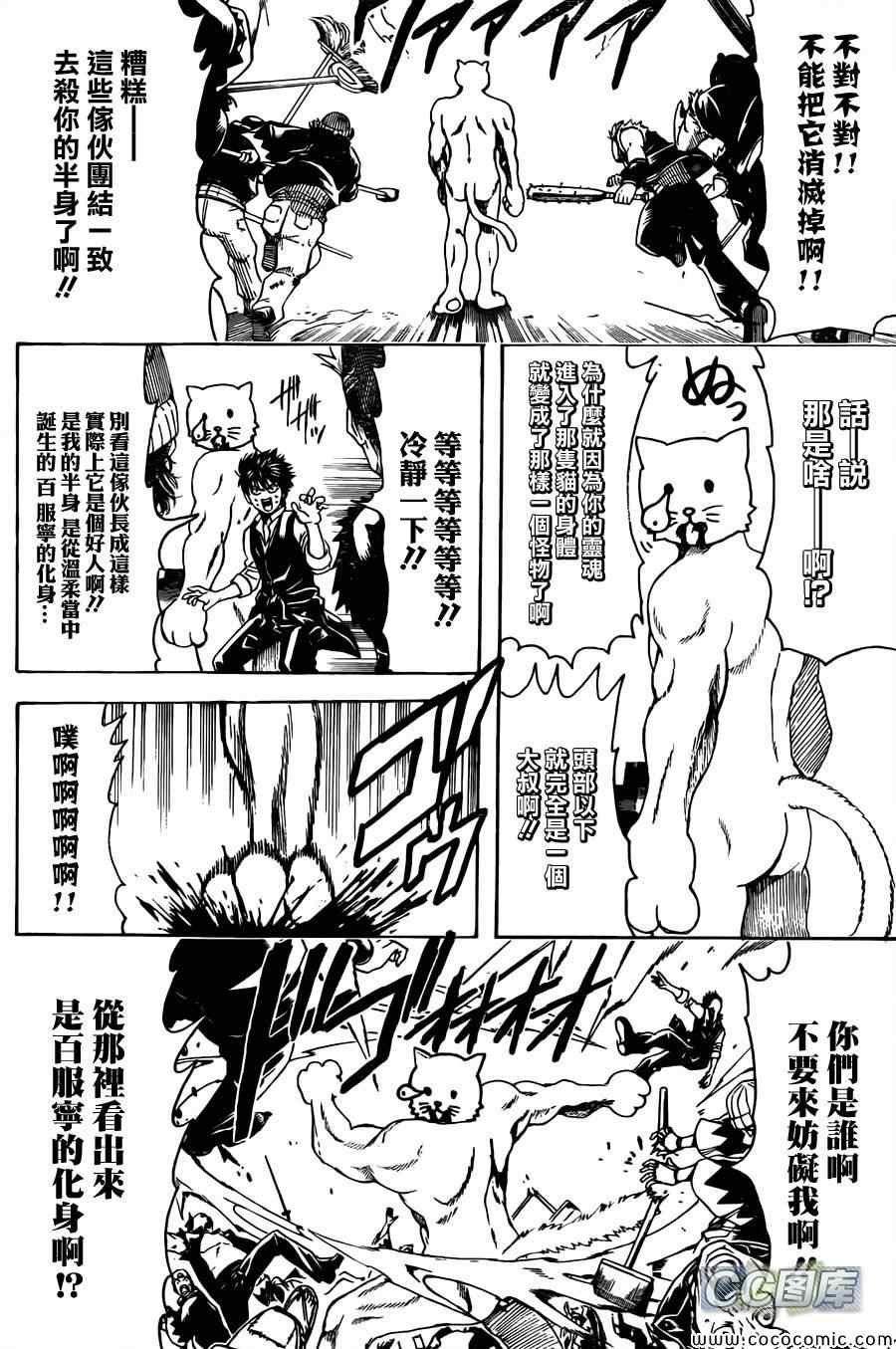 第473话