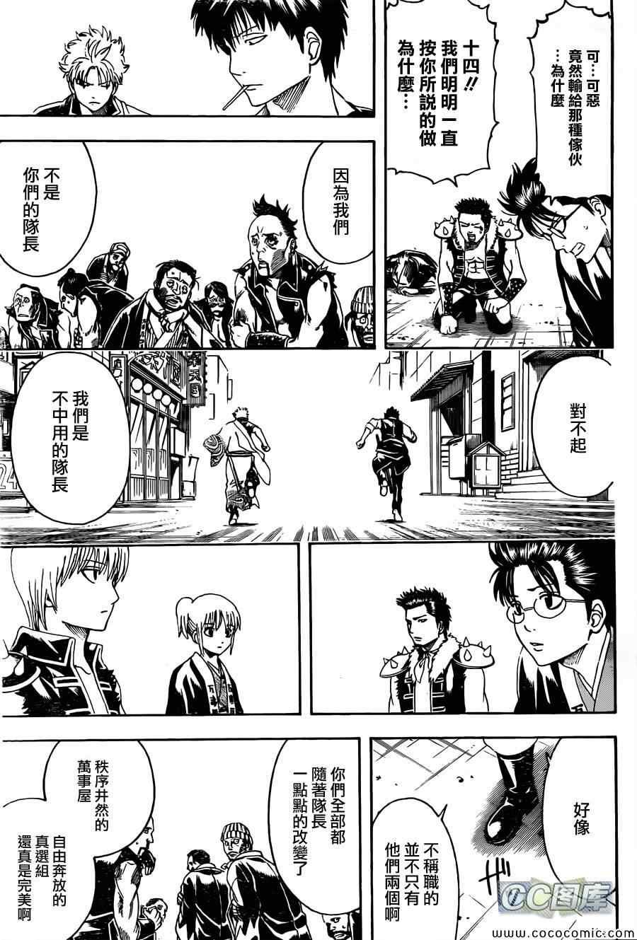 第473话