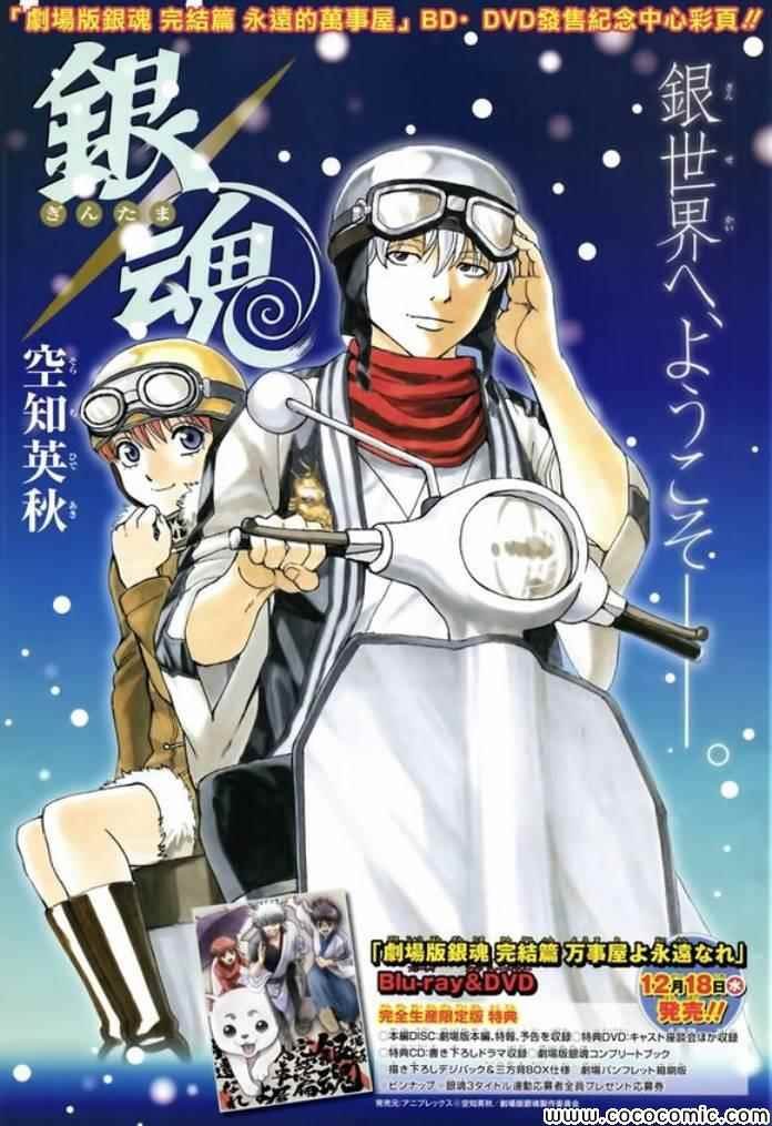 第474话