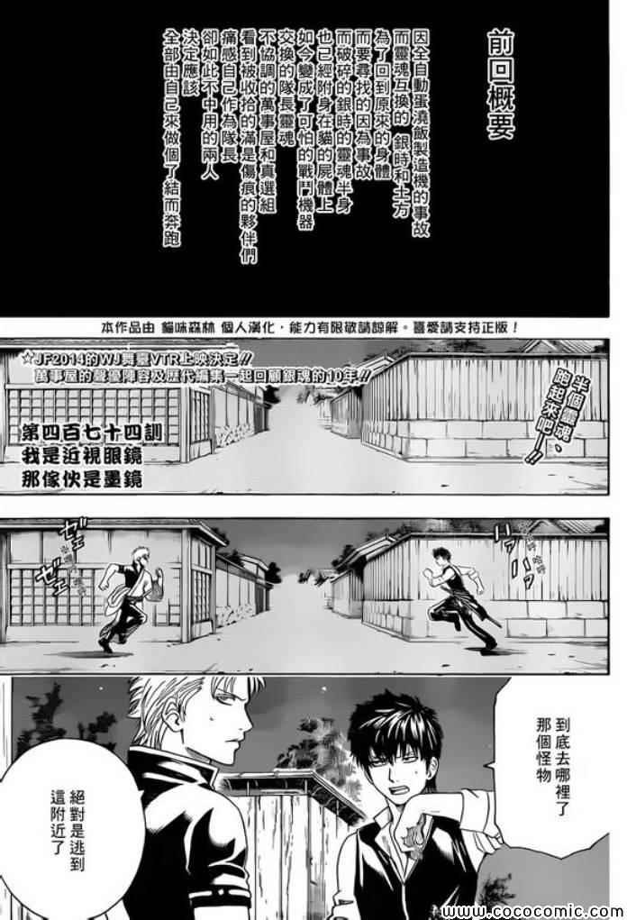 第474话