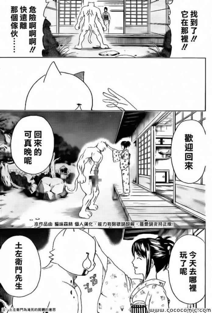 第474话