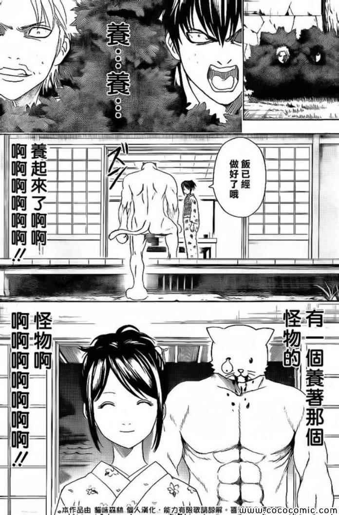 第474话