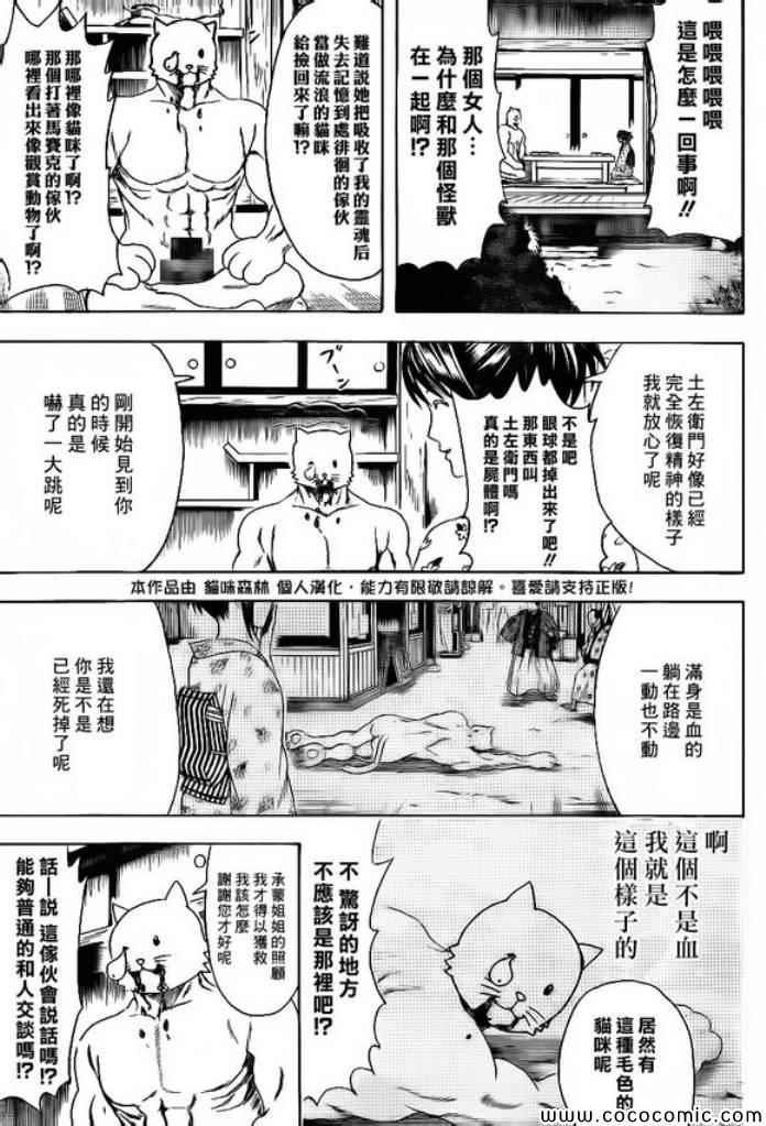 第474话