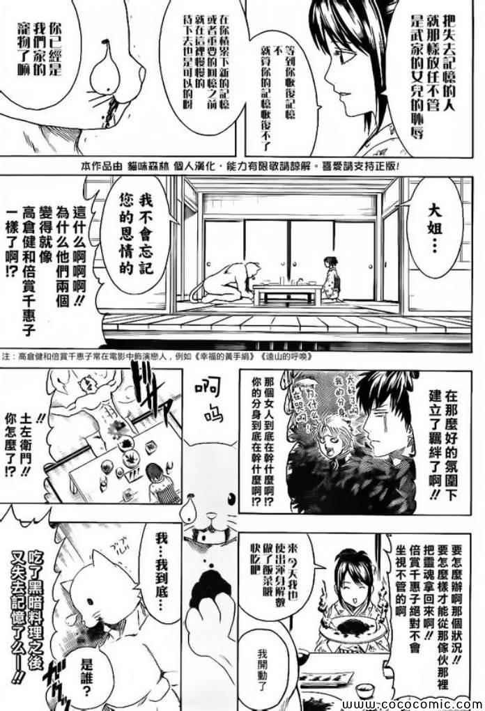 第474话
