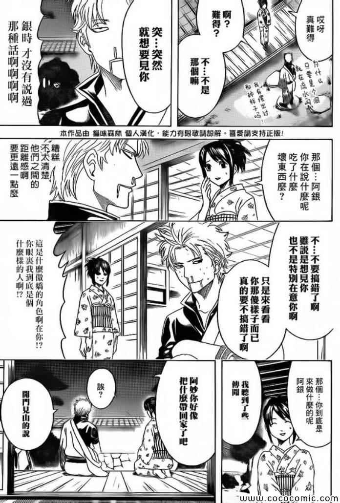 第474话