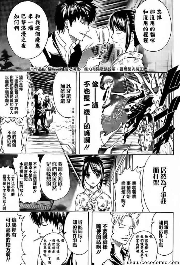 第474话