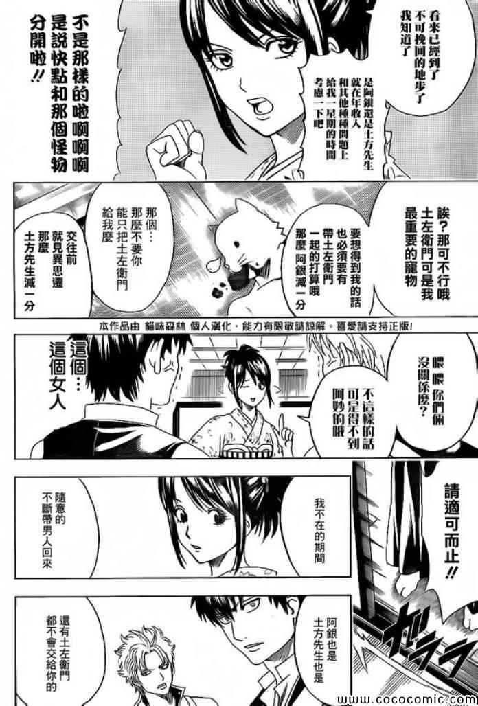 第474话