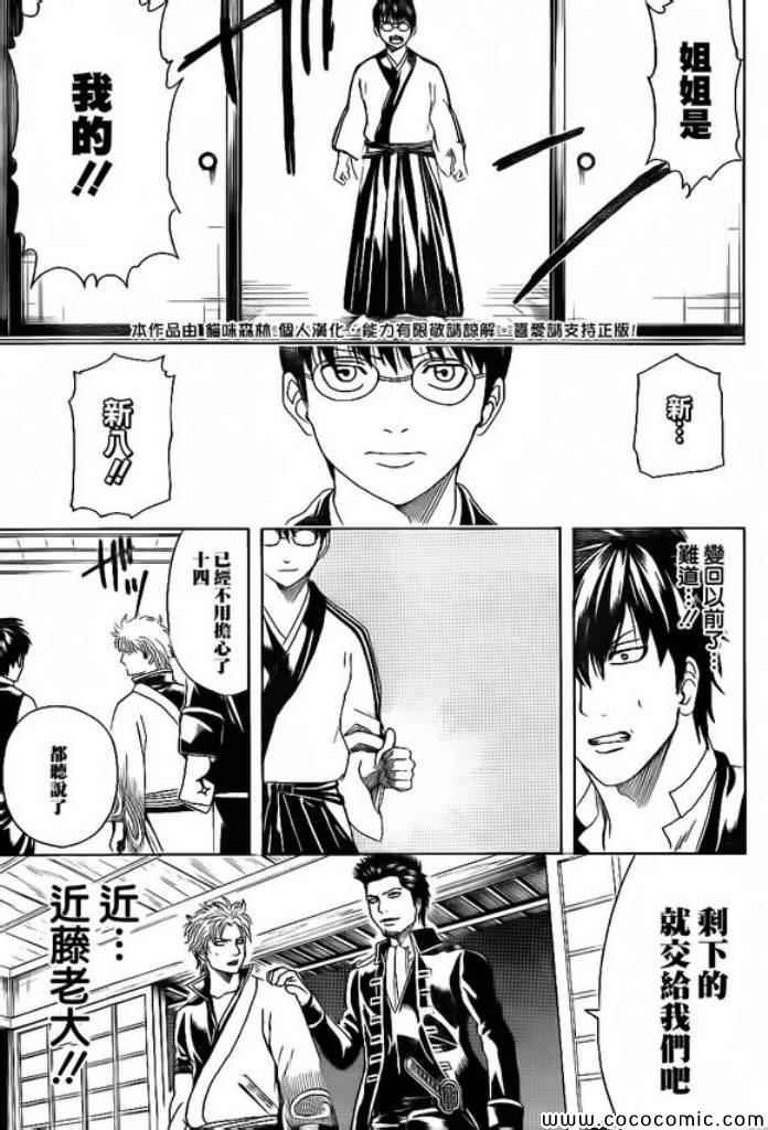第474话
