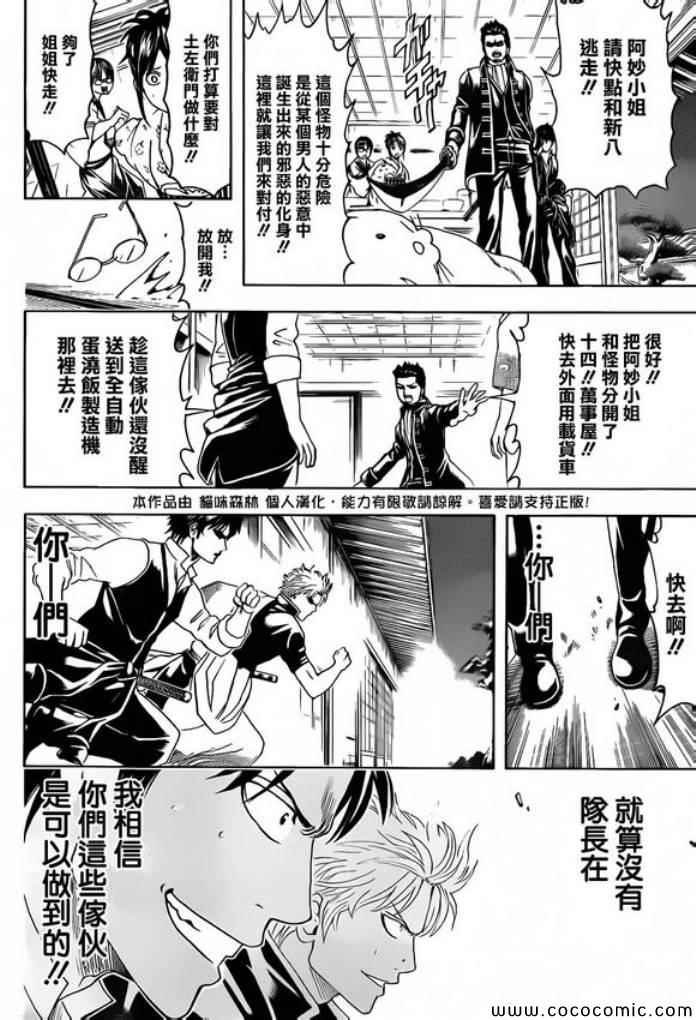 第474话