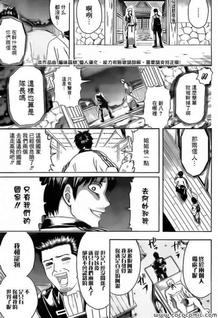 第474话