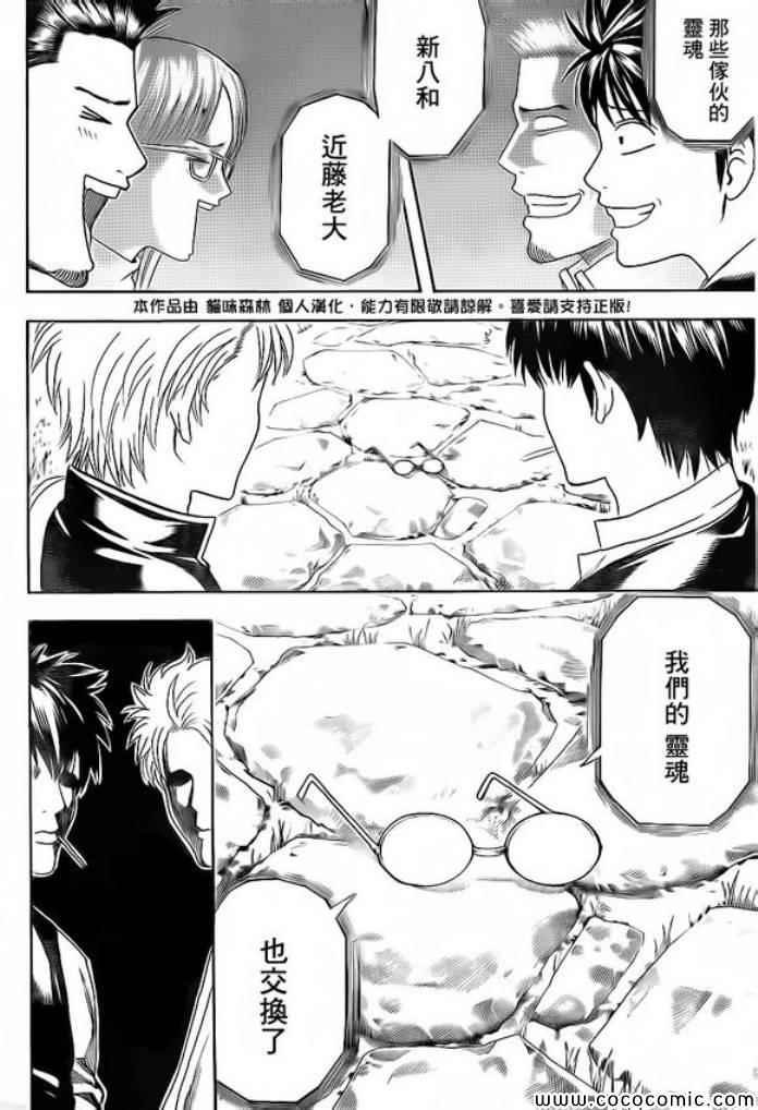第474话