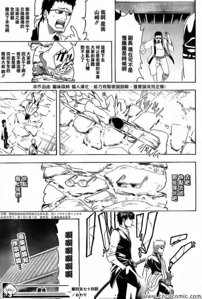 第474话