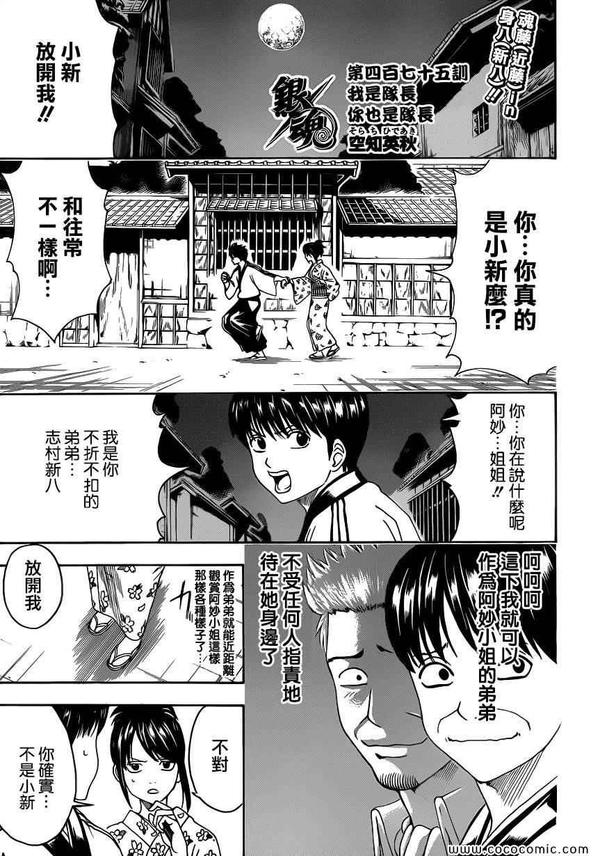 第475话