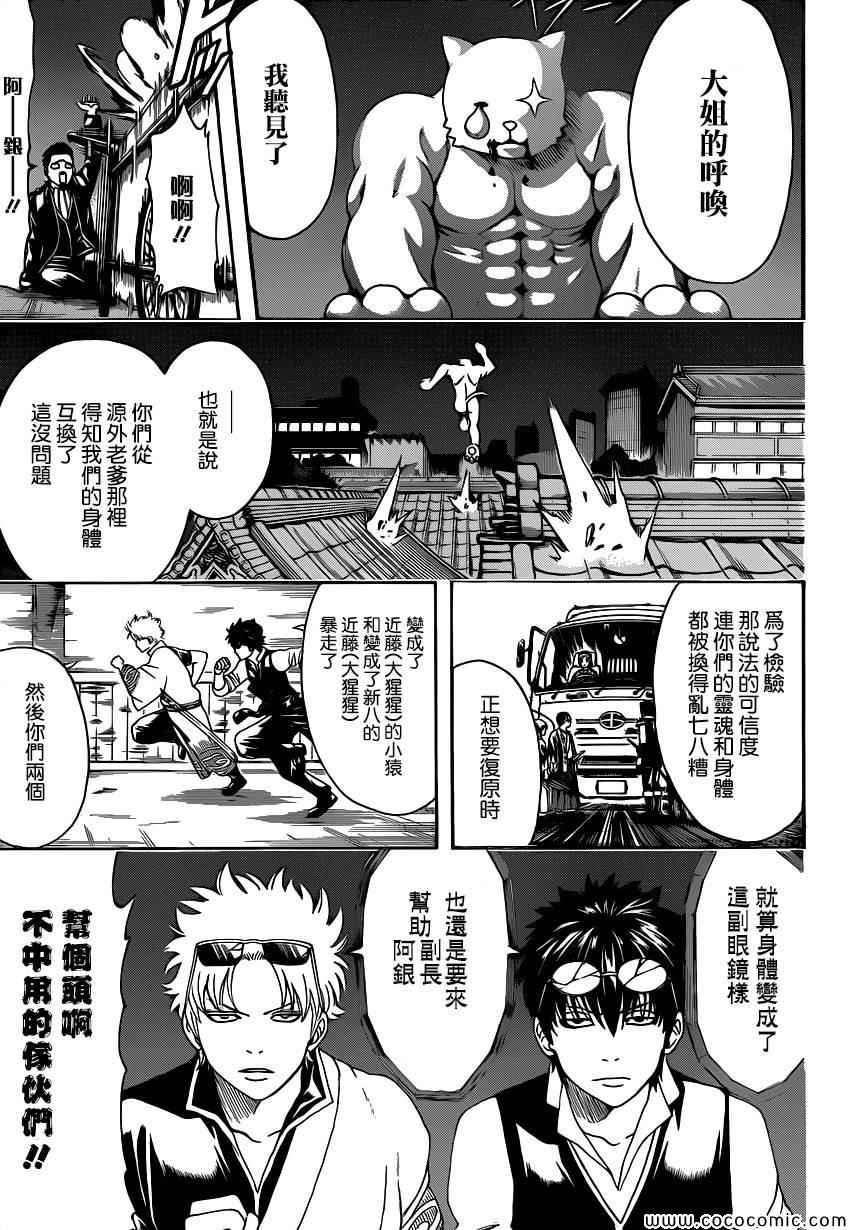 第475话