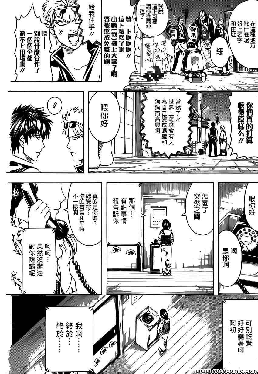 第475话