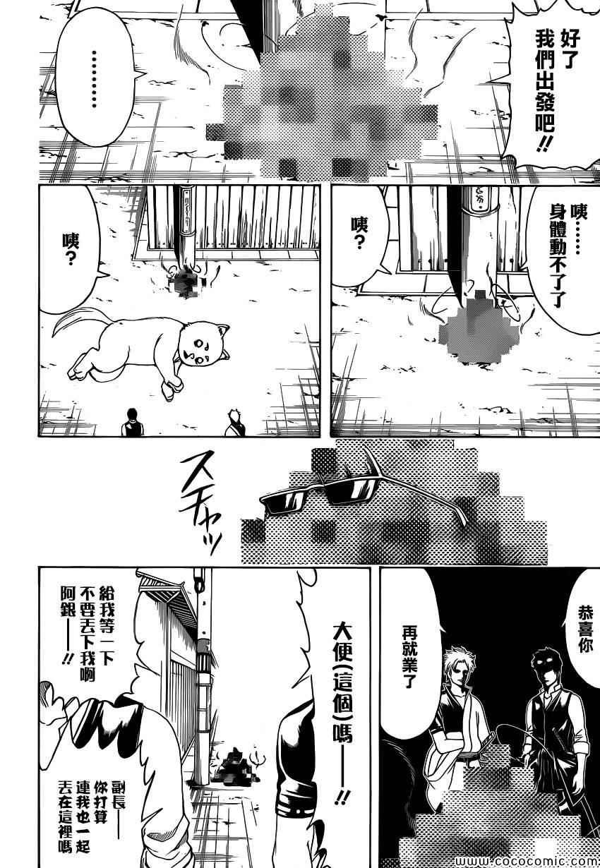 第475话