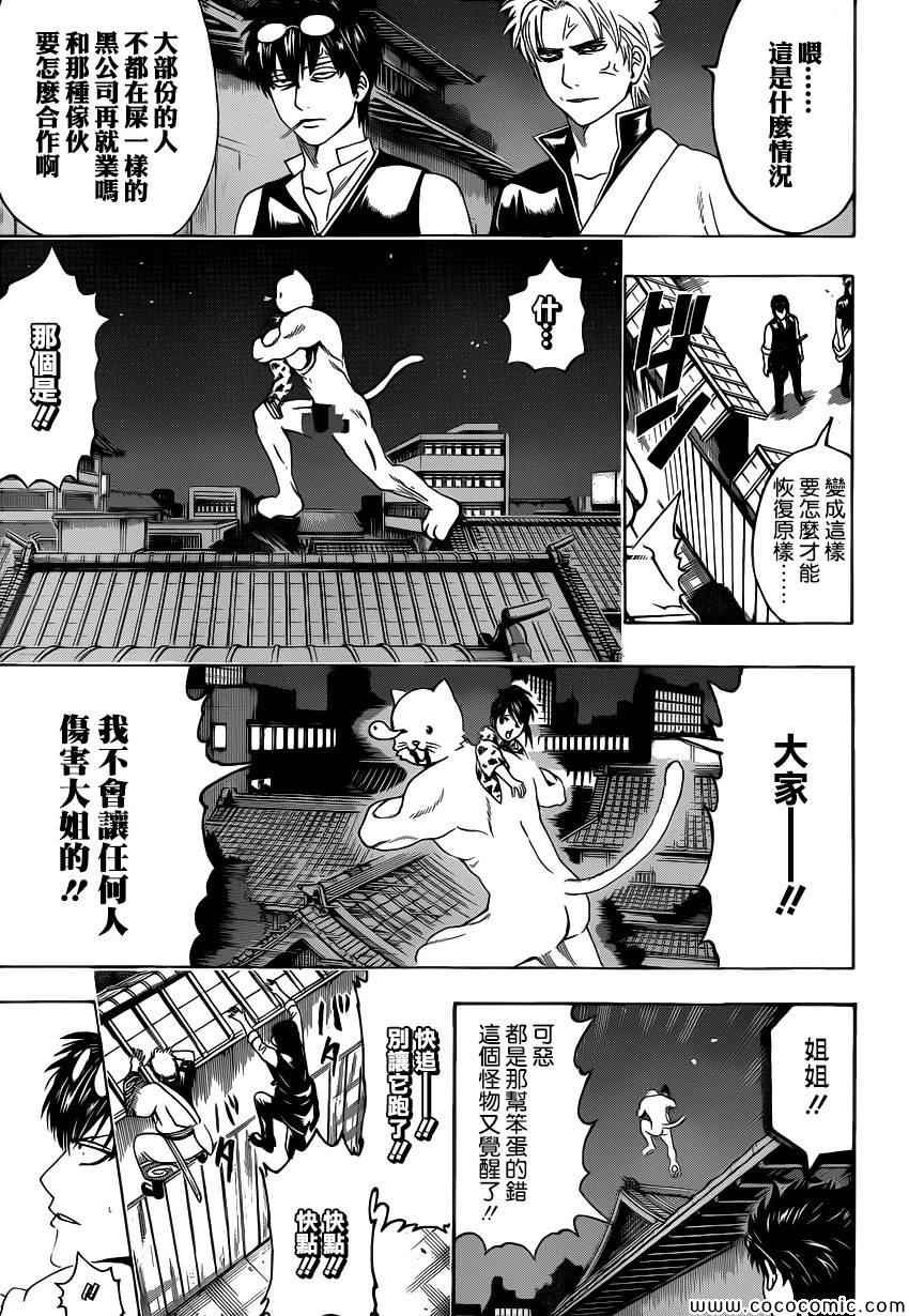 第475话