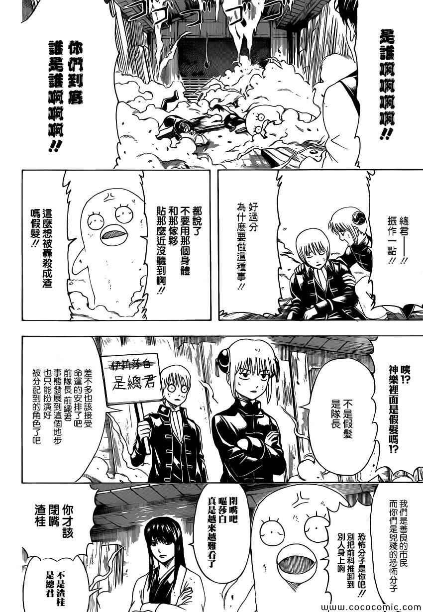 第475话