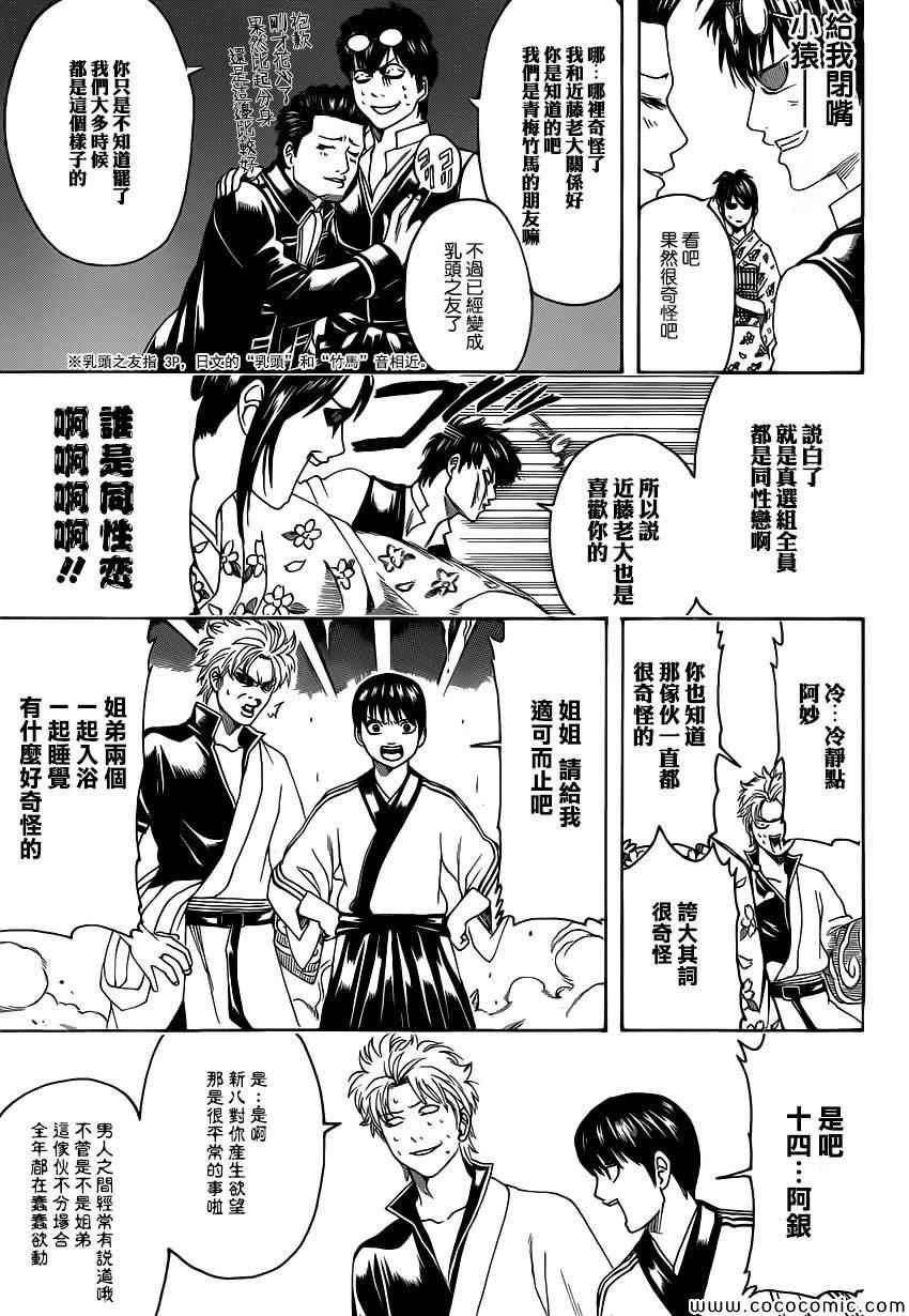 第475话