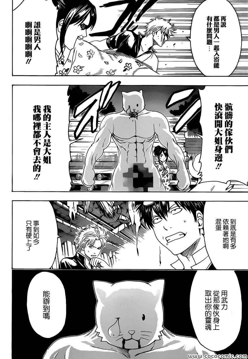 第475话