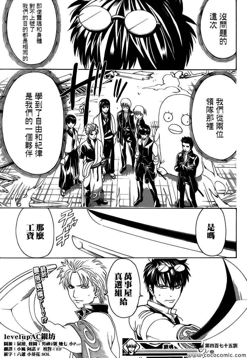 第475话