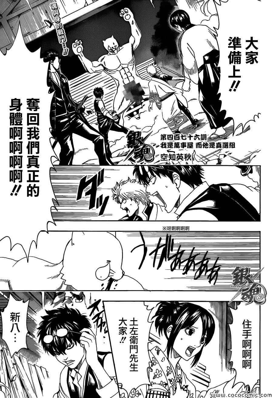 第476话