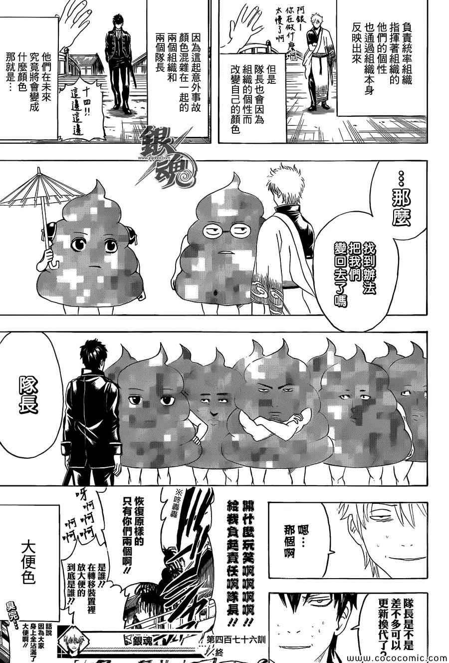 第476话