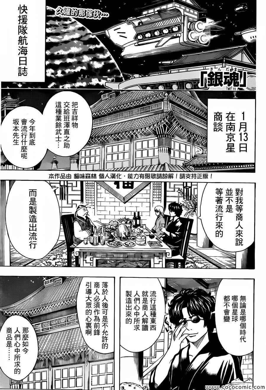 第477话