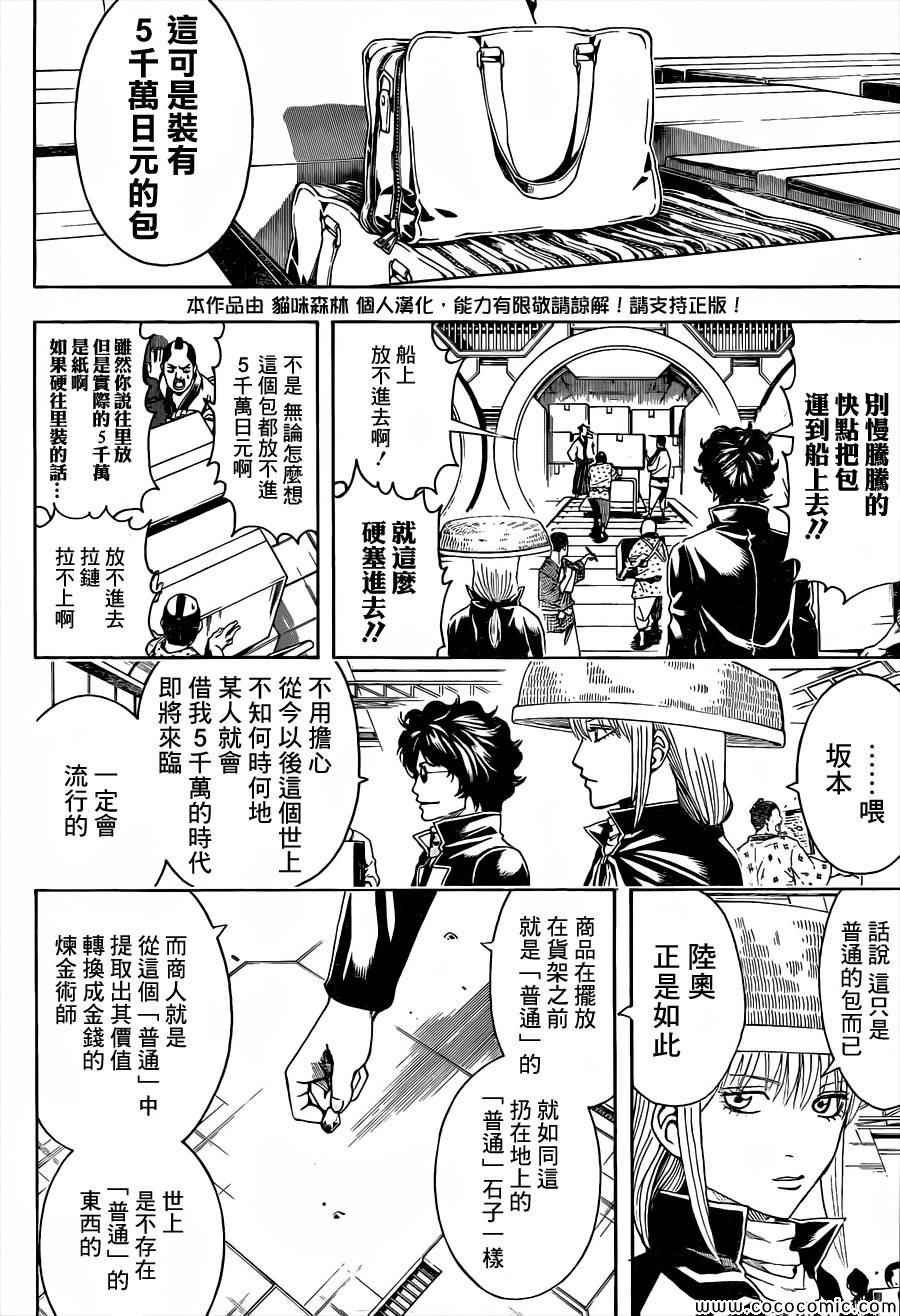 第477话