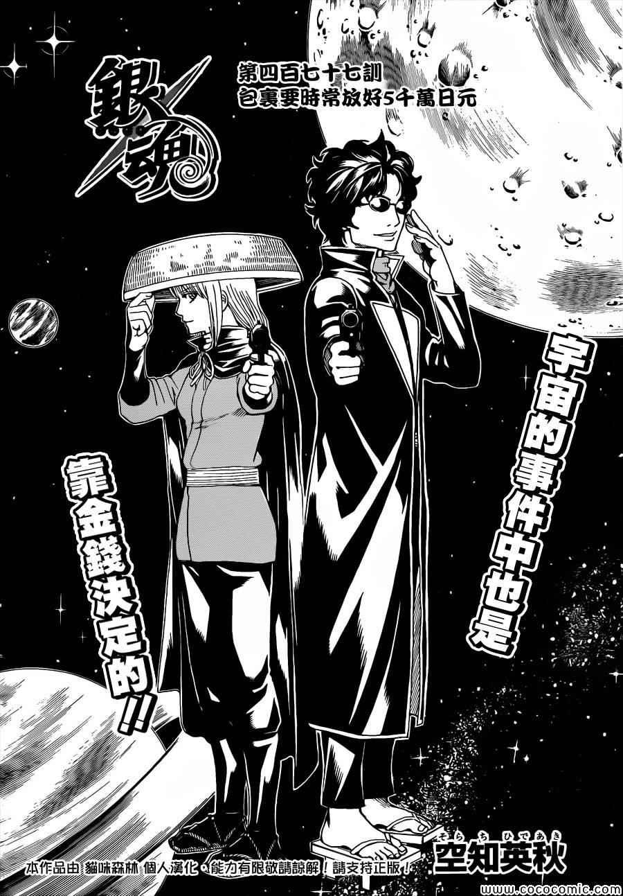 第477话