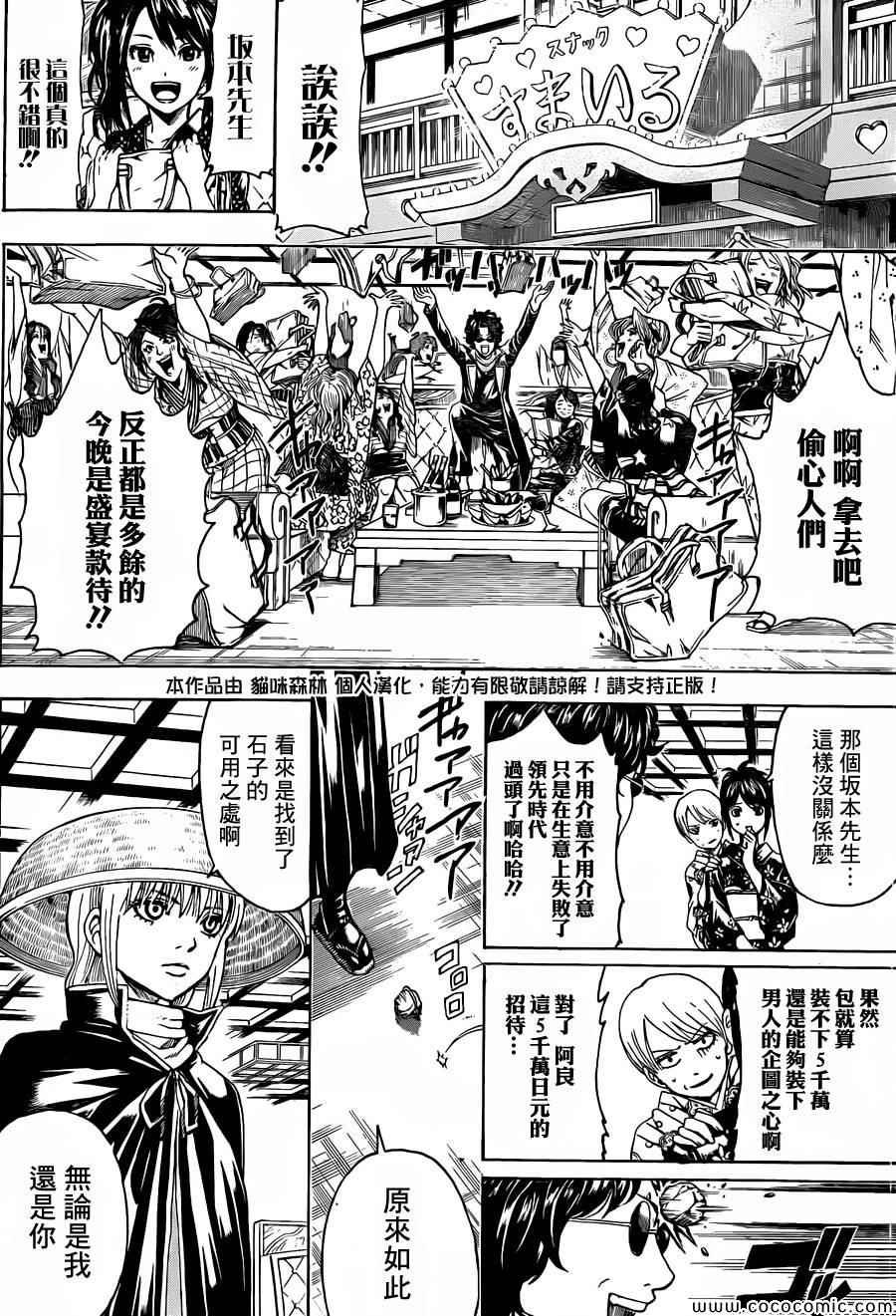 第477话