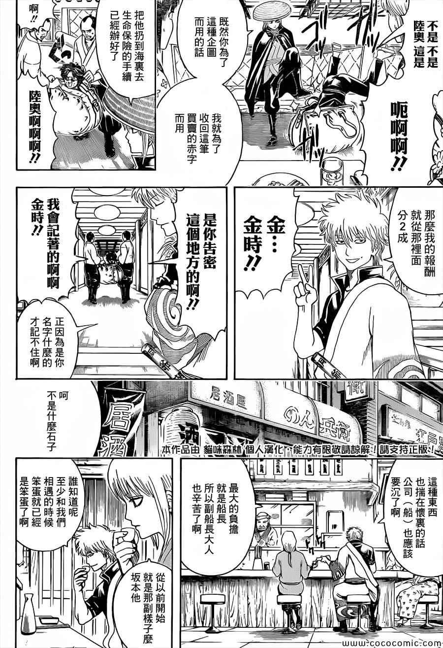 第477话
