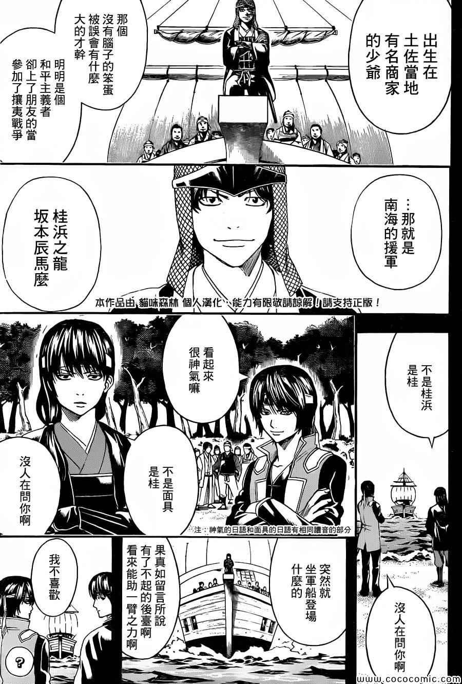 第477话