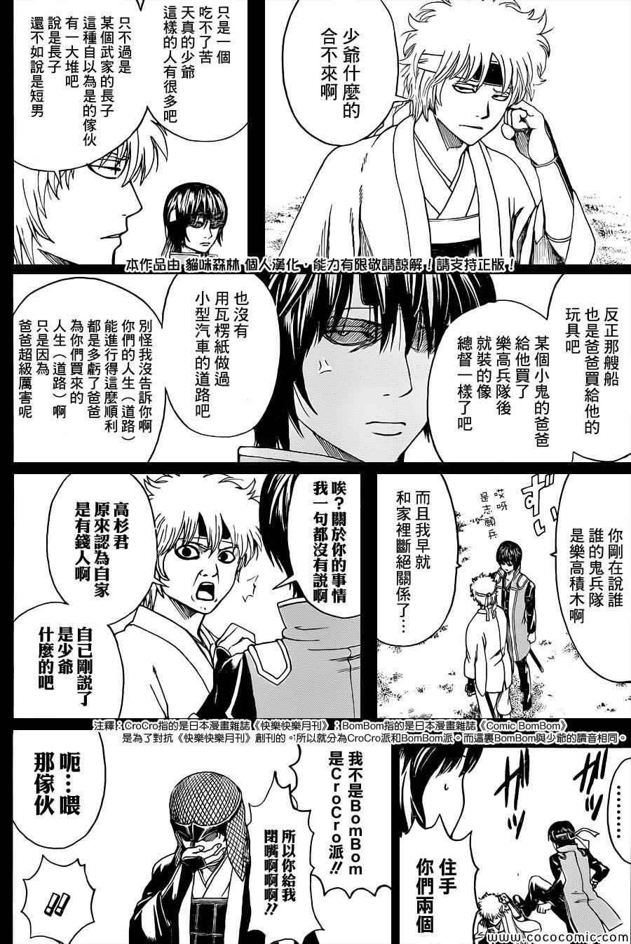 第477话