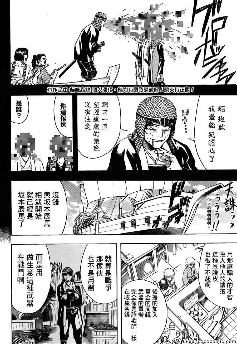 第477话