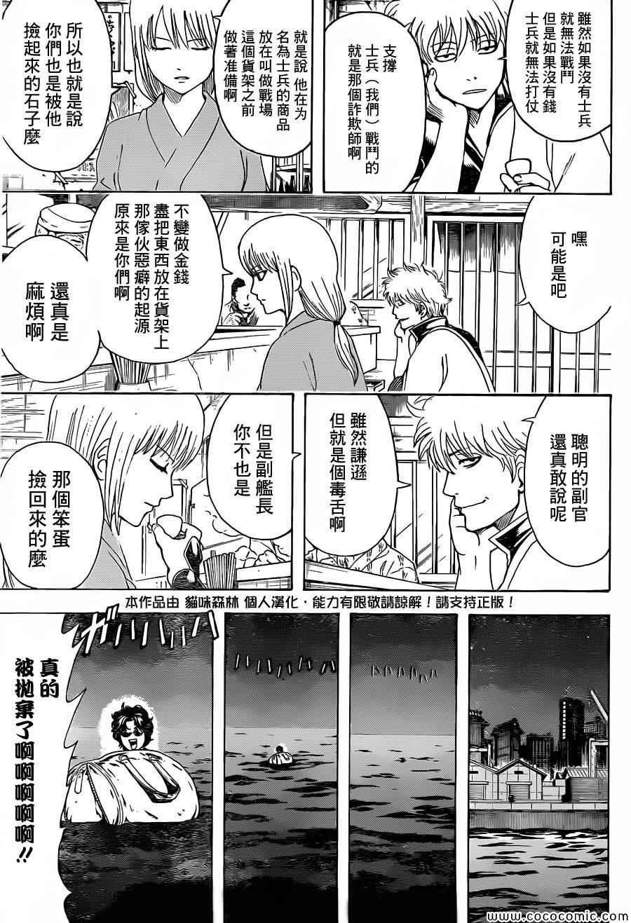 第477话