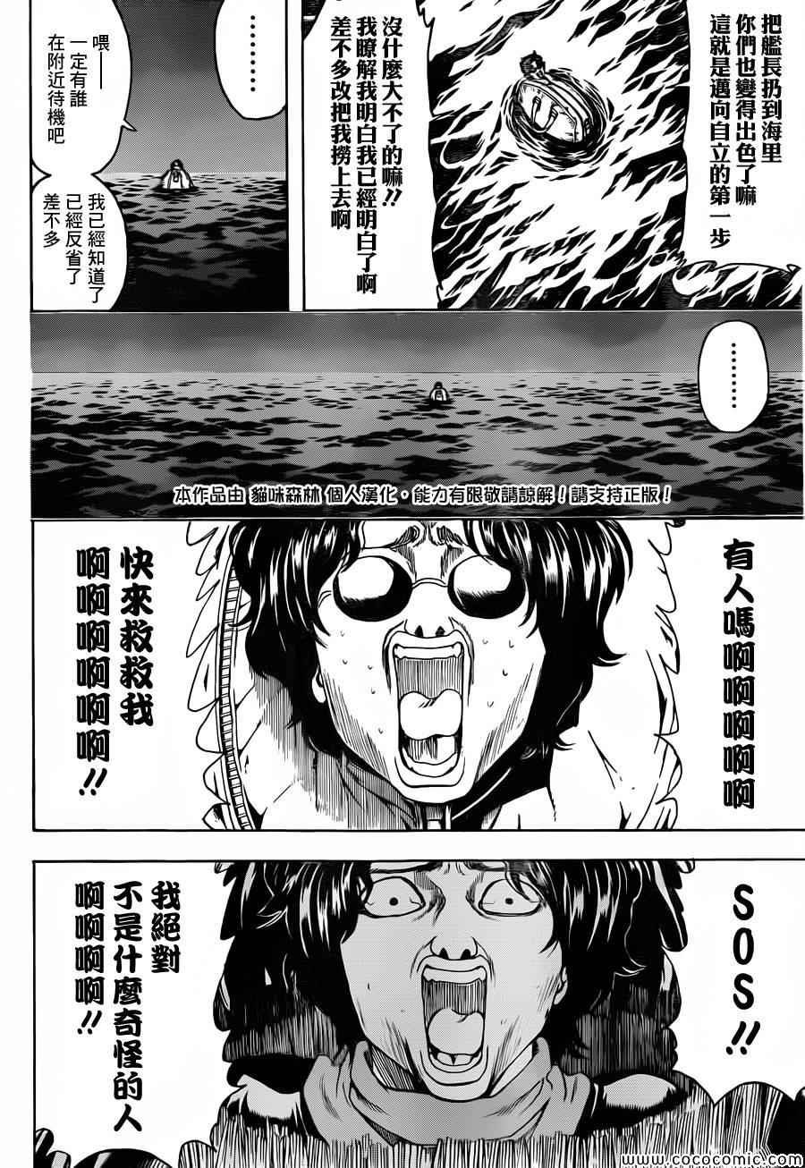 第477话