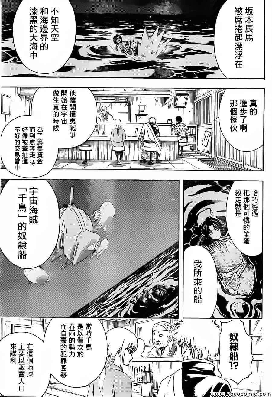 第477话