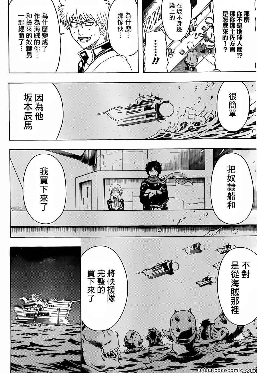 第477话