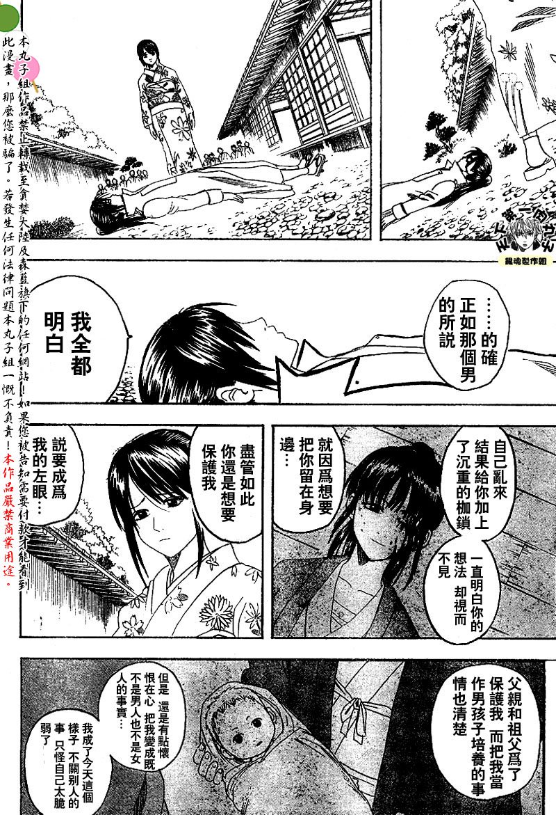 第123话