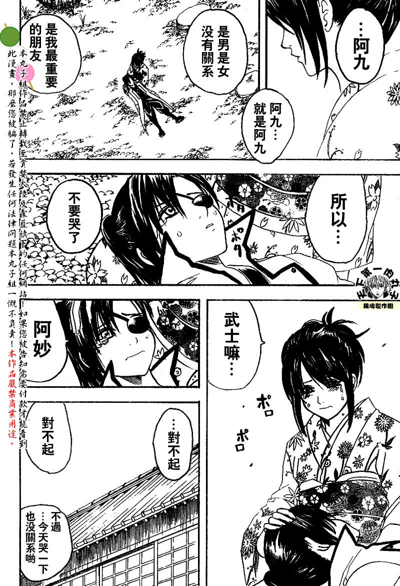 第123话