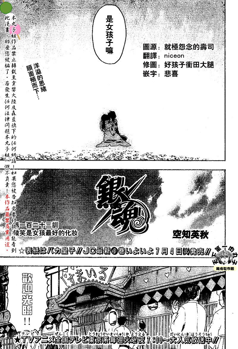 第123话