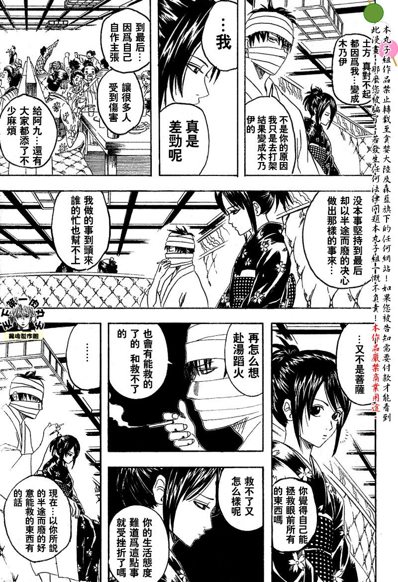 第123话