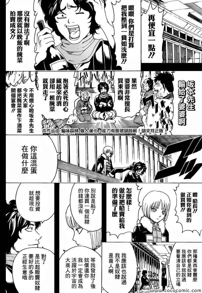 第478话