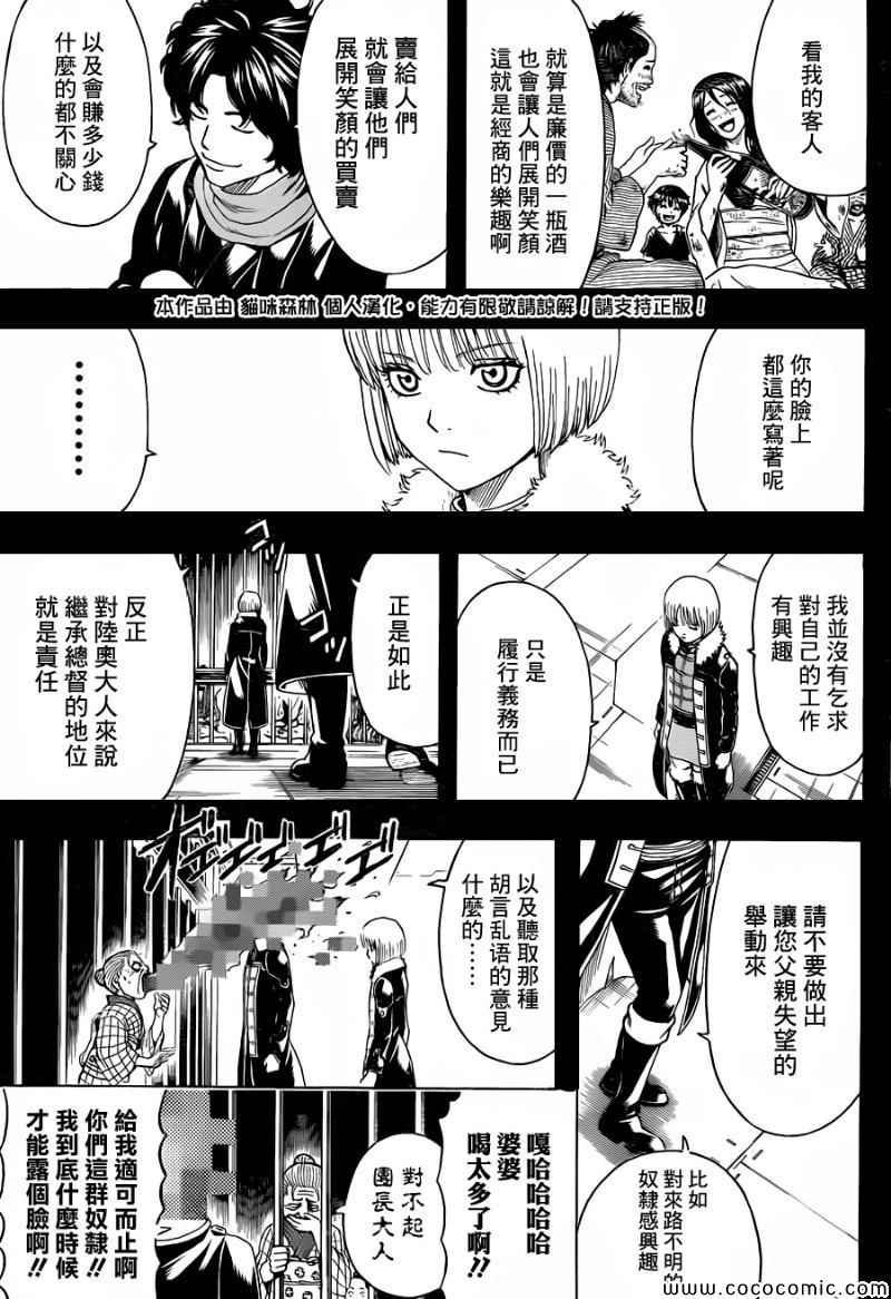 第478话