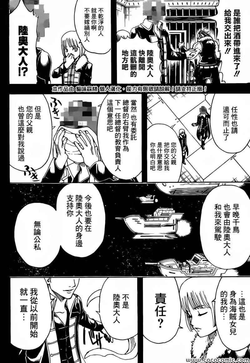 第478话