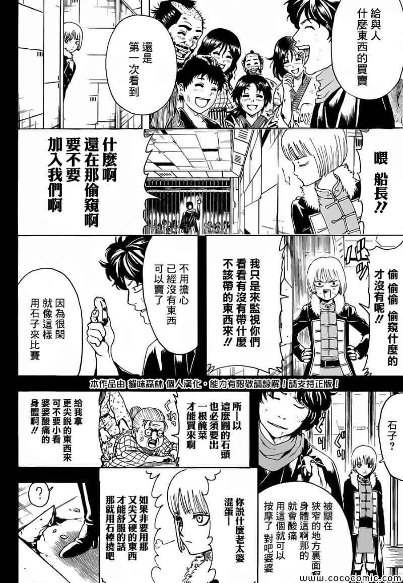 第478话